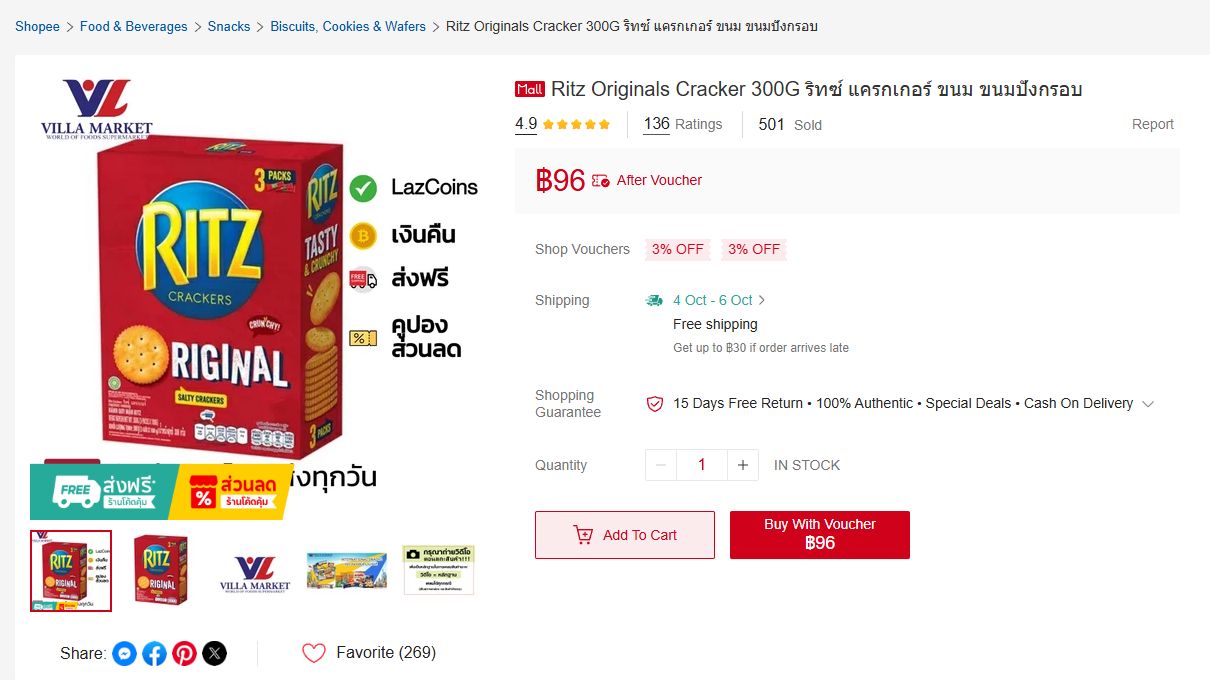 Actual Shopee product page